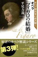 オペラ『フィガロの結婚』 ＜フィガロの結婚＞