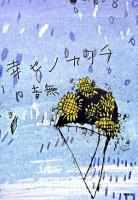幸セノカタチ