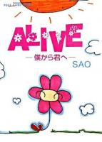 Alive 僕から君へ : post card book ＜新風舎文庫＞