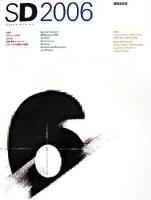 SD : space design 2006