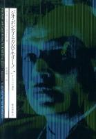 ジオ・ポンティとカルロ・モリーノ : ドムスへの道程