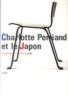 シャルロット・ペリアンと日本 = Charlotte Perriand et le Japon
