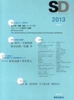 SD 2013