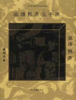 澁澤龍彥玉手匣(エクラン)