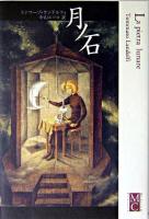 月ノ石 ＜Modern & classic＞