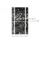 ゲオルク・ビューヒナー全集 新装新版