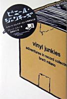 ビニール・ジャンキーズ : レコード・コレクターという奇妙な人生