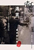 遺言