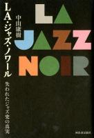 LA・ジャズ・ノワール = LA JAZZ NOIR : 失われたジャズ史の真実