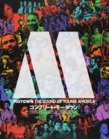 コンプリート・モータウン