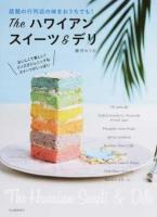 Theハワイアンスイーツ&デリ