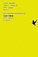 世界文学全集 1-10