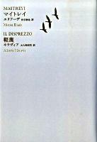 世界文学全集 2-03