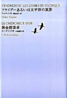 世界文学全集 2-09