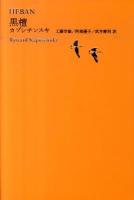 世界文学全集 3-02