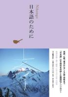 日本文学全集 30