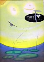 F星
