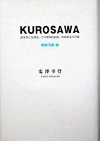 Kurosawa : 黒澤明と黒澤組、その映画的記憶、映画創造の記録 映画美術編