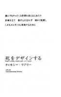死をデザインする