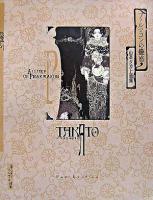 ファルマコンの蠱惑 : 山本タカト画集 ＜Pan-exotica＞ 改訂第2版.
