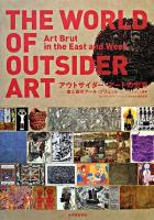 アウトサイダー・アートの世界 : 東と西のアール・ブリュット