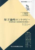 情報科学講座 A・2・7