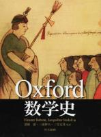 Oxford数学史