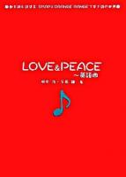 Love & peace : 英語曲 ＜歌を読む詩集  SMAPとOrange Rangeで学ぶ詩の世界 2＞