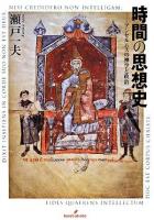 時間の思想史 : アンセルムスの神学と政治