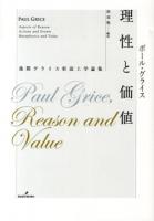 理性と価値 : 後期グライス形而上学論集