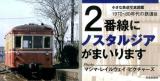 2番線にノスタルジアがまいります ＜小さな鉄道写真図鑑 1970-80年代の鉄道篇＞