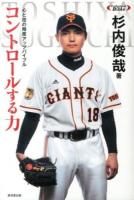 コントロールする力 ＜Professional Bible＞