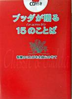 ブッダが贈る15のことば : 智慧のことばを名曲にのせて : for active life