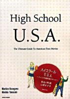 ハイスクールU.S.A. : アメリカ学園映画のすべて