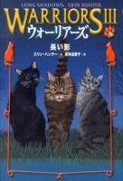 ウォーリアーズ 3-5