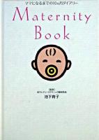 Maternity Book : ママになるまでの10ヵ月ダイアリー
