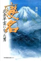 変名
