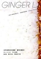 GINGER L. 2013 WINTER(13)