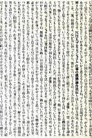 プロフェッショナルの言葉