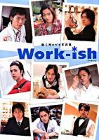 Work-ish : 働くmen's写真集