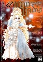 Quo Vadis : fantasic saga 12 ＜バーズコミックス＞