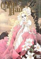 Quo Vadis : fantasic saga 13 ＜バーズコミックス＞