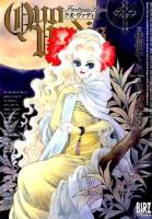 Quo Vadis 14 ＜バーズコミックス＞