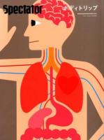 ボディトリップ : Spectator Vol.32