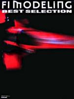 F1モデリング・ベストセレクション