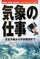 一人の商社 : 儲かる個人輸入