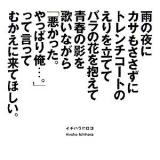 雨の夜にカサもささずにトレンチコートのえりを立ててバラの花を抱えて青春の影を歌いながら「悪かった。やっぱり俺…。」って言ってむかえに来てほしい。