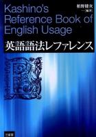 英語語法レファレンス