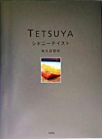 Tetsuya : シドニーテイスト