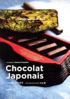 ショコラ・ジャポネ = Chocolat Japonais